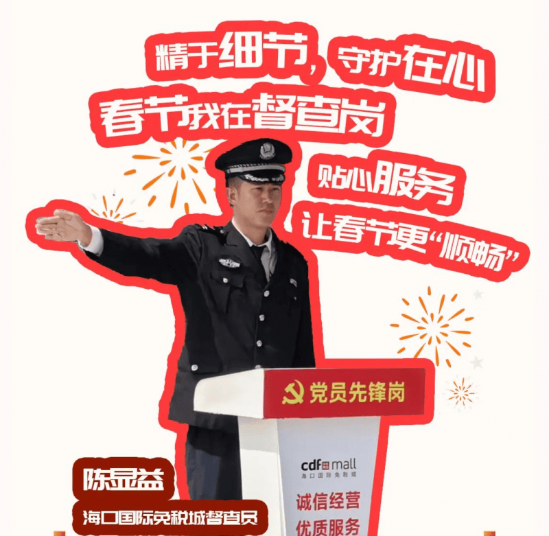 与中免“年”在一起｜春节到底有谁在啊？