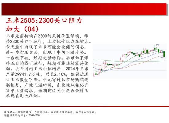 中天期货:商品指数中阳尝试走强 原油支撑带下跌减速