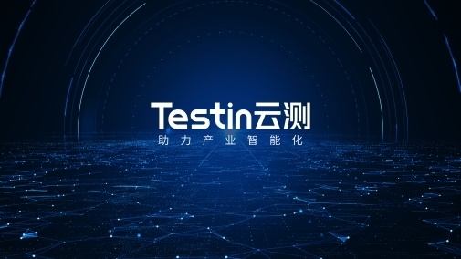 大模型赋能软件测试行业，Testin云测引领变革新风向